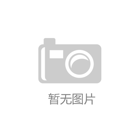 安博体育网站下载“筷子第一股”双枪科技登陆深交所借力资本市场打造日用餐厨具民族品